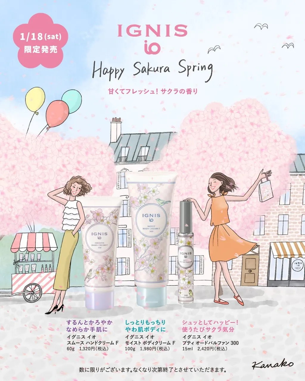 好評販売中🌸　数量限定品